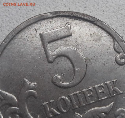 5 копеек загиб плакировки (5 штук) до 30.10.19г. - 78