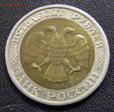 50 рублей 1992 ММД до 1.11.19 22-00 Мск - PA270041.JPG
