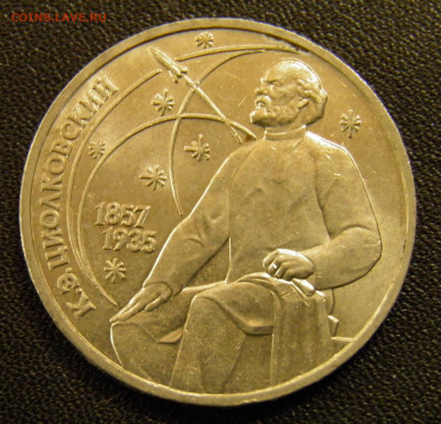 1 рубль 1987г Циолковский до 1.11.19 22-00 Мск - PA270032.JPG