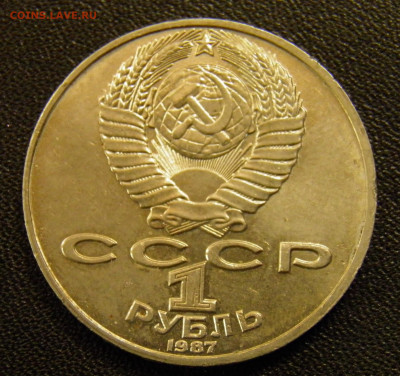 1 рубль 1987г Циолковский до 1.11.19 22-00 Мск - PA270034.JPG