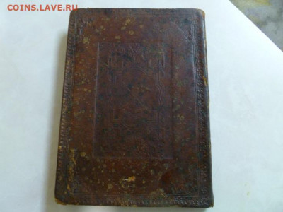акафист святой троицы 1862г. до 01.11. - P1030600.JPG