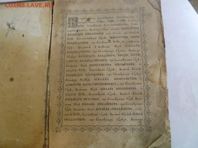акафист святой троицы 1862г. до 01.11. - P1030603.JPG