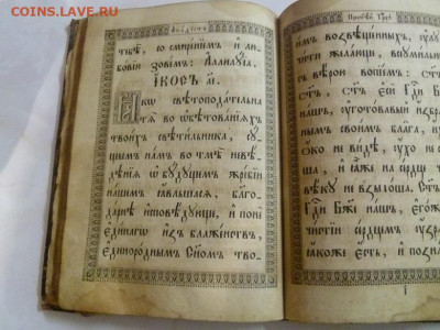 акафист святой троицы 1862г. до 01.11. - P1030606.JPG