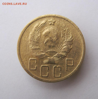 5 копеек 1936 г. до 2.11 в 22-00. - IMG_5063.JPG