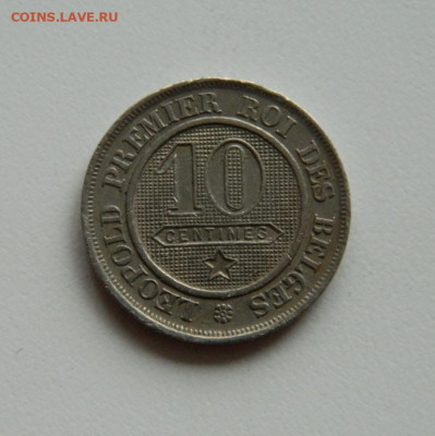 Бельгия 10 сантимов 1862 г. до 31.10.19 - DSCN0043.JPG