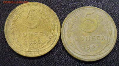 5 копеек 1930,31г до 2.11.19 в 22.00 по Москве - PA270035.JPG