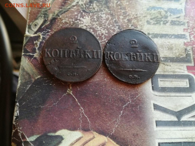 2 масонских двушки 1838,1839 все СМ до 01.11.2019 - 2мас (11) - копия