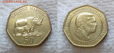 ТАНЗАНИЯ 50 шиллингов 2012 блеск до 4 ноября 22-00 - ТАНЗАНИЯ 50 шиллингов 2012 20190503_1337