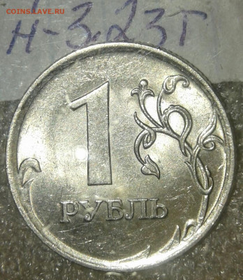 Рубли, редкие и нечастые разновиды 10 шт  до 31.10.19 - 20191029_001759-1
