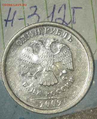 Рубли, редкие и нечастые разновиды 10 шт  до 31.10.19 - 20191029_001652-1