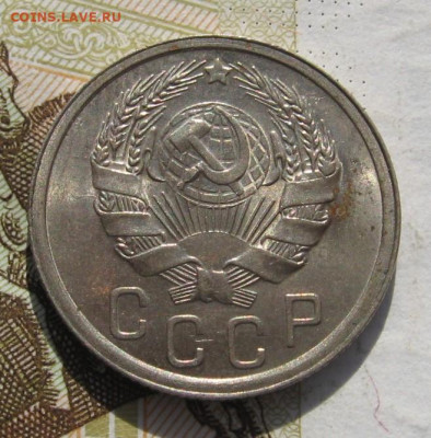15 копеек 1936 Unc с 200, до 01.11.19 в 22.00мск - IMG_1040.JPG