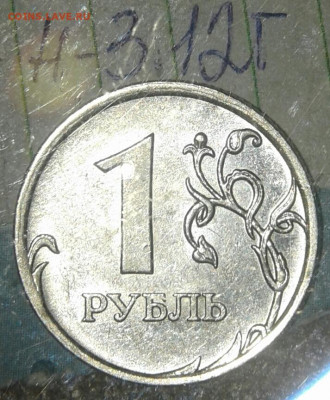 Рубли, редкие и нечастые разновиды 10 шт  до 31.10.19 - 20191029_001635-1