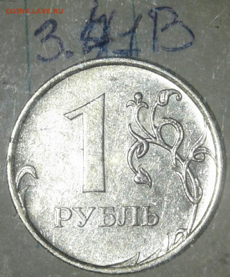Рубли, редкие и нечастые разновиды 10 шт  до 31.10.19 - 20191029_001349-1