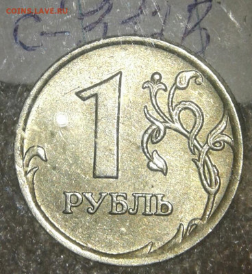 Рубли, редкие и нечастые разновиды 10 шт  до 31.10.19 - 20191029_001257-1