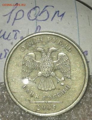 Рубли, редкие и нечастые разновиды 10 шт  до 31.10.19 - 20191029_001233-1