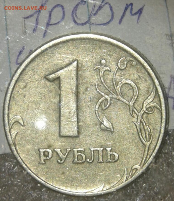 Рубли, редкие и нечастые разновиды 10 шт  до 31.10.19 - 20191029_001213-1