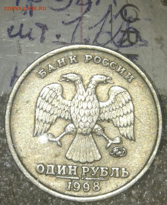 Рубли, редкие и нечастые разновиды 10 шт  до 31.10.19 - 20191029_001147-1