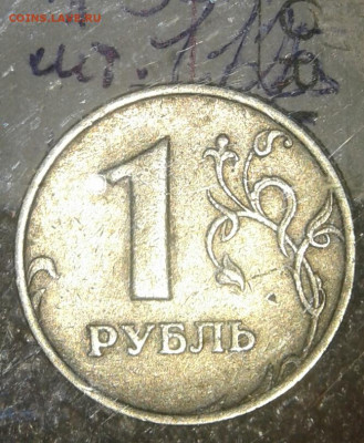 Рубли, редкие и нечастые разновиды 10 шт  до 31.10.19 - 20191029_001135-1