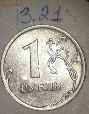 Рубли, редкие и нечастые разновиды 10 шт  до 31.10.19 - 20191029_001041-1