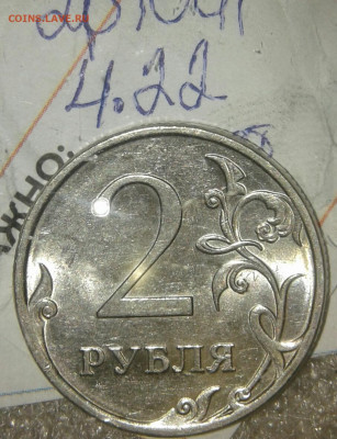 2 руб редкие и нечастые разновиды 10 шт  до 31.10.19 - 20191028_225057-1