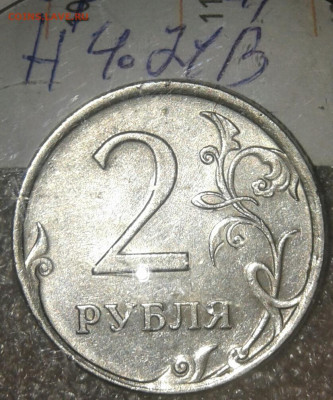 2 руб редкие и нечастые разновиды 10 шт  до 31.10.19 - 20191028_224758-1