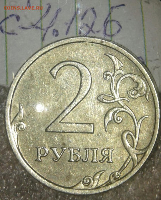 2 руб редкие и нечастые разновиды 10 шт  до 31.10.19 - 20191028_224228-1