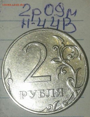 2 руб редкие и нечастые разновиды 10 шт  до 31.10.19 - 20191028_223742-1