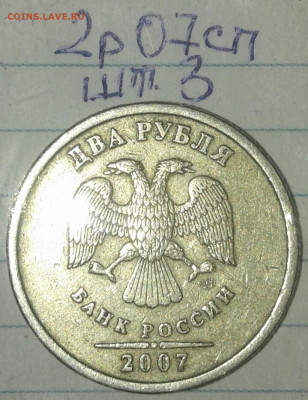 2 руб редкие и нечастые разновиды 10 шт  до 31.10.19 - 20191028_223544-1