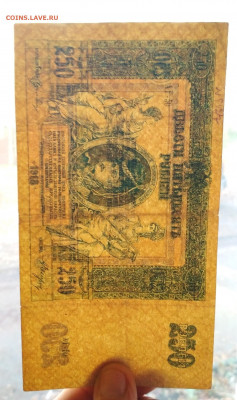 250 рублей 1918 год Ростов до 31.10 в 22.00 мск - IMG_20191029_224338-1626x2744