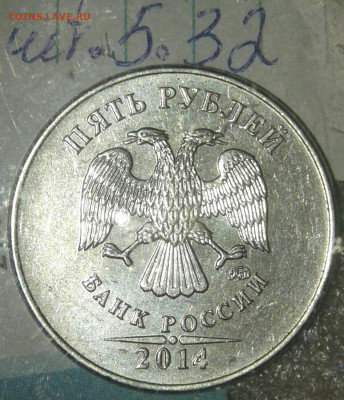 5 руб, редкие и нечастые разновиды по А.С, до 31.10.19 - 20191028_231936-1