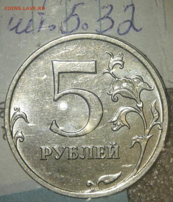 5 руб, редкие и нечастые разновиды по А.С, до 31.10.19 - 20191028_231905-1
