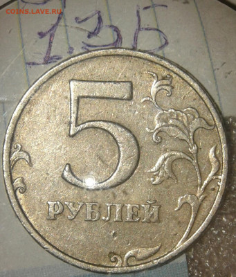 5 руб, редкие и нечастые разновиды по А.С, до 31.10.19 - 20191028_231544-1