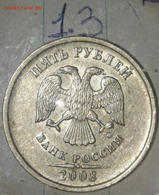 5 руб, редкие и нечастые разновиды по А.С, до 31.10.19 - 20191028_231508-1