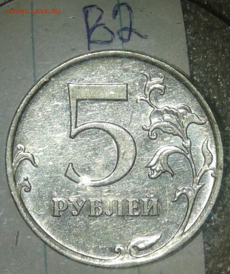 5 руб, редкие и нечастые разновиды по А.С, до 31.10.19 - 20191028_231030-1