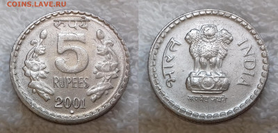 ИНДИЯ 5 рупий 2001 Ноида до 4 ноября 22-00 - ИНДИЯ 5 рупий 2001 Ноида 20190626_0740