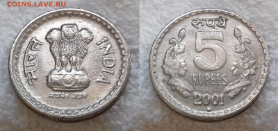 ИНДИЯ 5 рупий 2001 Хайдарабад до 4 ноября 22-00 - ИНДИЯ 5 рупий 2001 Хайдарабад 20190626_0740