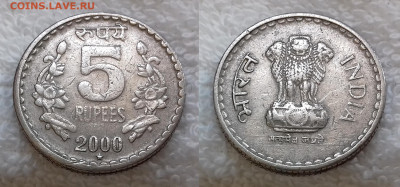 ИНДИЯ 5 рупий 2000 до 4 ноября 22-00 - ИНДИЯ 5 рупий 2000 Хайдарабад 20190626_0740