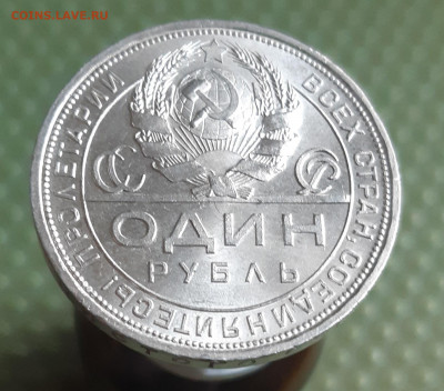 Рубль 1924 UNC - 20191029_091135