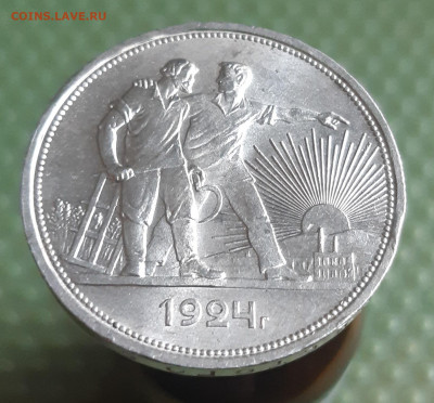 Рубль 1924 UNC - 20191029_091152