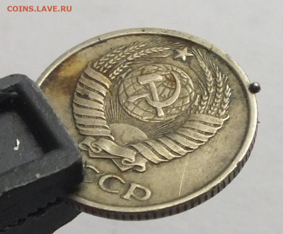 10 к. 1961 г. зaпpeccoвкa инородного предмета (шар в канте) - DSCF3493.JPG