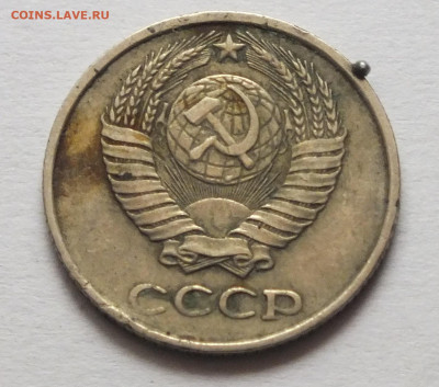 10 к. 1961 г. зaпpeccoвкa инородного предмета (шар в канте) - DSCF3483.JPG