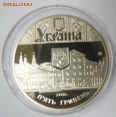5 гривен 2015 г. "Тернополь" - SAM_1511.JPG