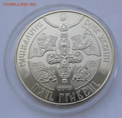 5 гривен 2013 г. "1025 лет крещения Киевской Руси" - 3-2.JPG