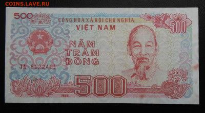 Вьетнам 500 донг 1988 год до 01.11.2019 - IMG_20191004_161815