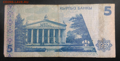 Кыргызстан 5 сом 1997 года до 01.11.2019 - IMG_20191021_151223