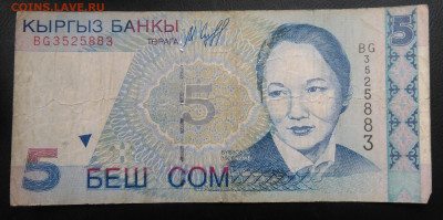 Кыргызстан 5 сом 1997 года до 01.11.2019 - IMG_20191021_151235