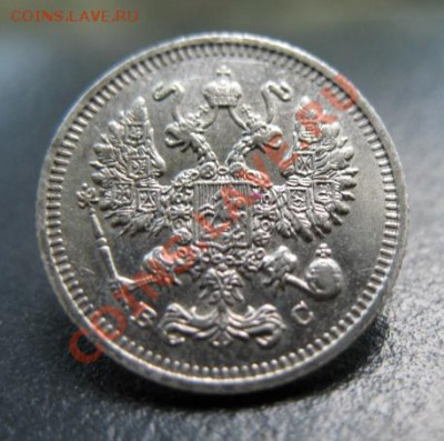 Империя, 1914 г, 10 копеек, до 02.08 в 21-00 мск - 1914 10 а