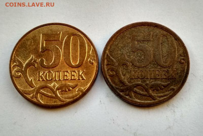 50 копеек 2008 м шт.3.3Д,08 сп шт.3.1(по Ю.К). До 03.11.19 - реверс