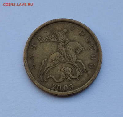 50 копеек 2003 сп шт.2.31 (по Ю.К). До 03.11.19 в 22:00 мск - аверс 1