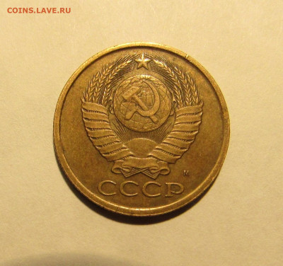 5 КОПЕЕК 1990 М до 4.11.2019 22.00 - 2.JPG
